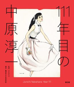 Fashion Aesthetics - Fashion - Japanese Books | moom bookshop