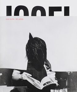 わが東京100　須田一政　Issei Suda　初版 わが東京100 - 須田一政 | shashasha 写々者 - 写真集とアートブック