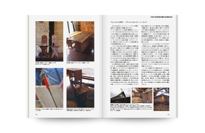 Japanese Chair | moom bookshop - art books and magazines