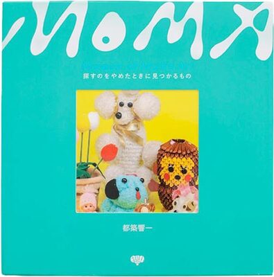 Museum of Mom’s Art　探すのをやめたときに見つかるもの (9784910315133)
