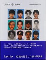 kemio by kenta (9784865064797)