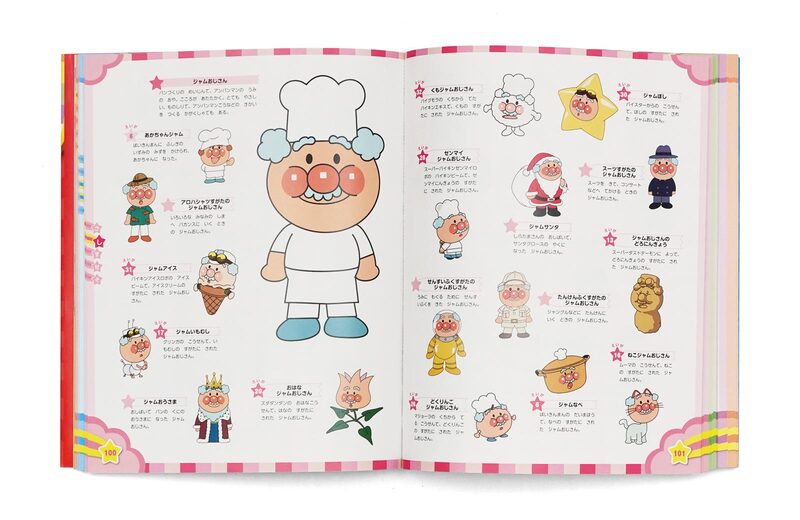 Anpanman: The Official Character Encyclopedia | moom bookshop