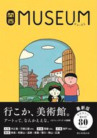 Kansai Museum Guide (9784023347823)