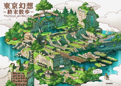 Tokyo Gensos Apocalyptic Stroll (9784875867586)