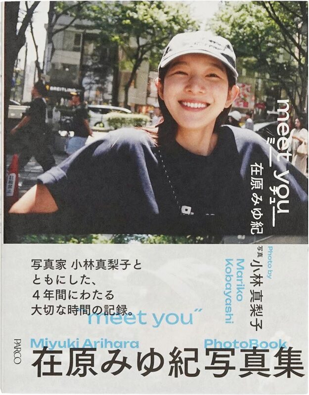 meet you (9784865064605)