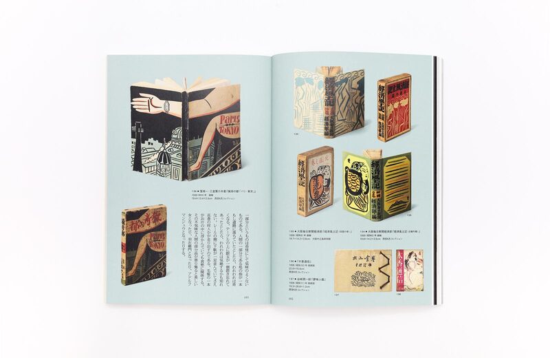 小出楢󠄀重 新しき油絵 - 小出楢󠄀重 | moom bookshop - 藝術書籍與雜誌