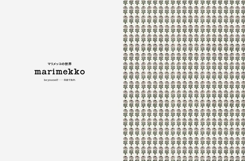 The World of Marimekko: Be Yourself | moom bookshop - art books