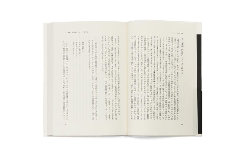 物語昭和写真史 - 桑原甲子雄 | moom bookshop - 藝術書籍與雜誌
