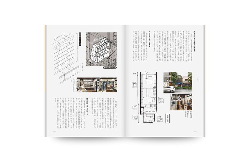Gathering Small Spaces of Books - Tetsuya Masaki | moom bookshop