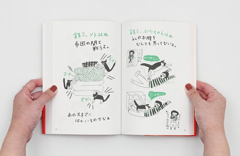 Cat-Soaked Days - Miroco Machiko | moom bookshop - art books and