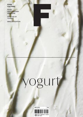 Magazine F Issue 24: YOGURT (9791198305657)