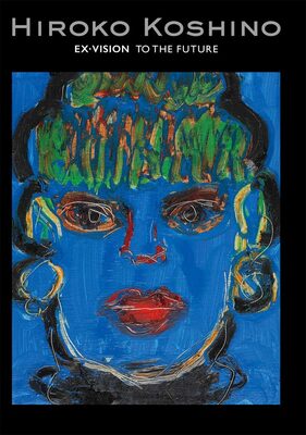 コシノヒロコ | 未来へ (9784861528378)