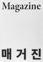 The Magazine (9791199904217)