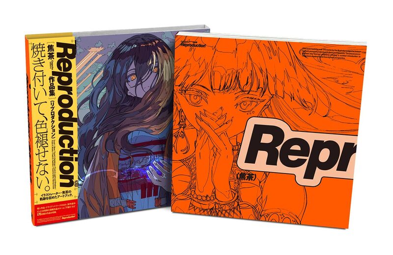 Reproduction 焦茶作品集- 焦茶| moom bookshop - 藝術書籍與雜誌