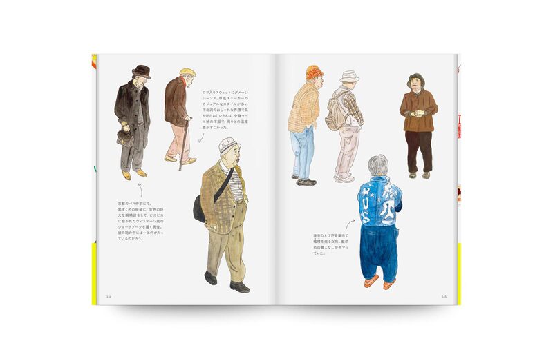 おとしより: パリジェンヌが旅した懐かしい日本- イザベル・ボワノ
