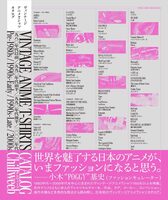 Vintage Anime T-Shirt Catalog (9784867910573)