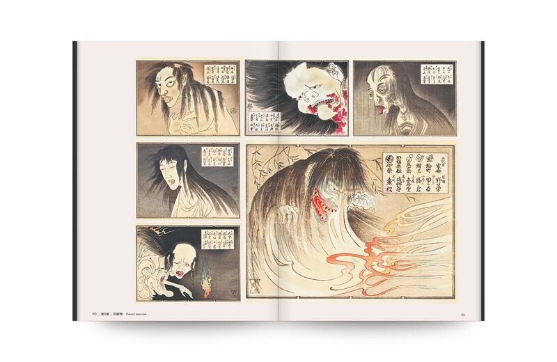 Yokai and a Mythical Menagerie - Koichi Yumoto | moom bookshop