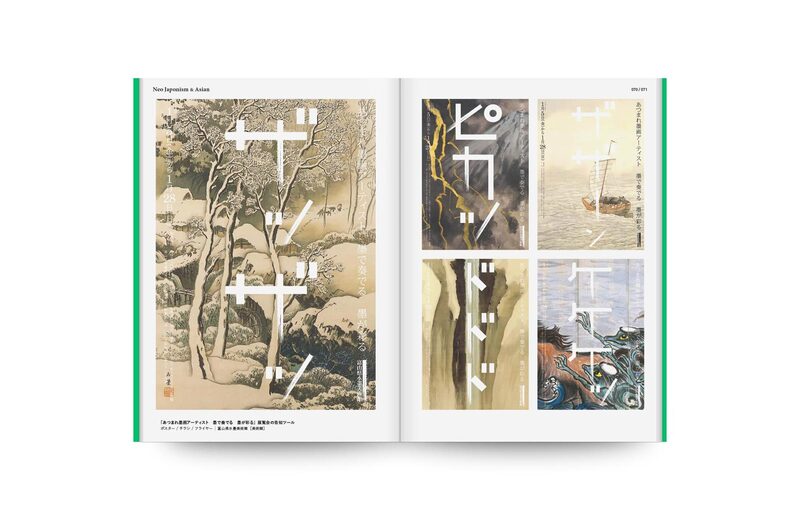 タイポグラフィで魅せる広告デザイン | moom bookshop - 藝術書籍與雜誌 タイポグラフィで魅せる広告デザイン | moom bookshop - 藝術書籍與雜誌