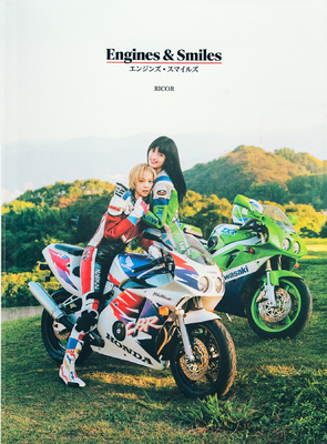 Engines & Smiles (9789860621761)