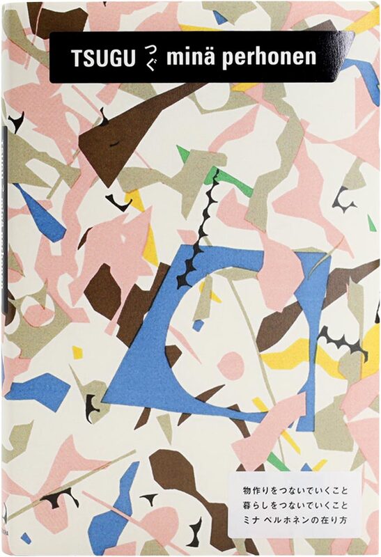 つぐ　minä perhonen (9784868310198)