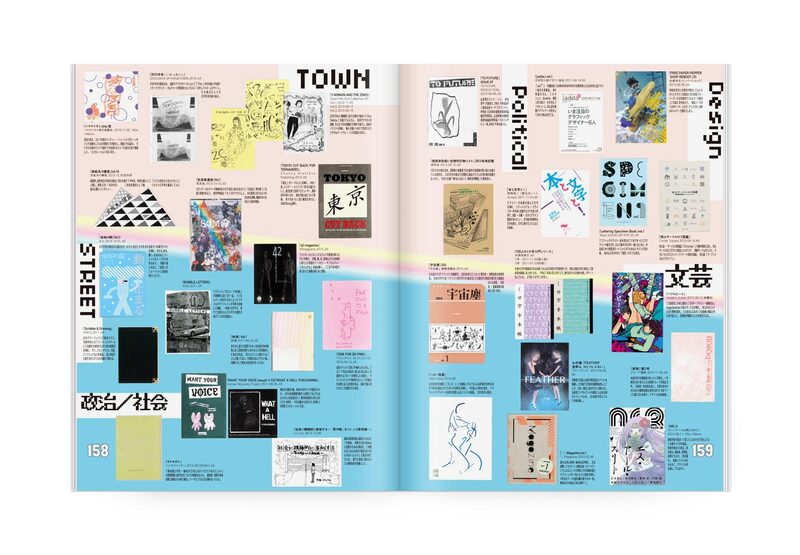 アイデア No.376 | moom bookshop - 藝術書籍與雜誌