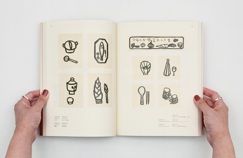 Yasuji Hanamori's Design Book - Yasuji Hanamori | moom bookshop
