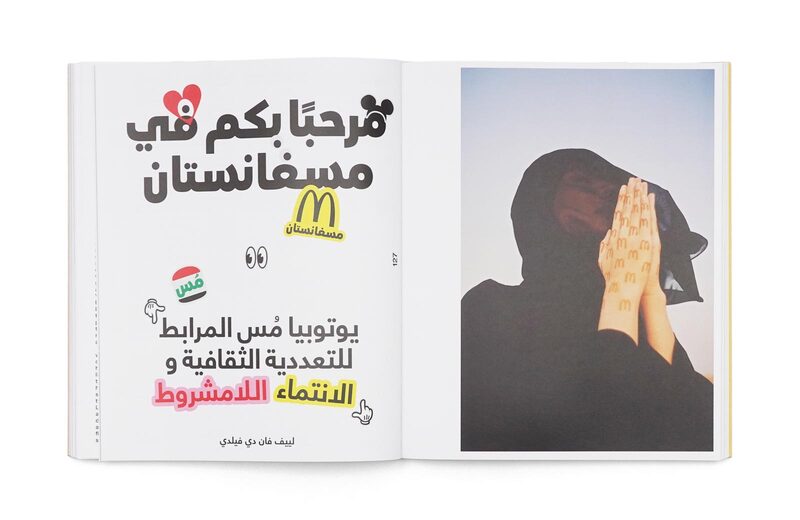 Mousganistan - Mous Lamrabat | moom bookshop - 藝術書籍與雜誌