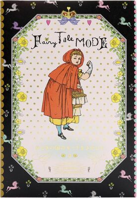 Fairy Tale MODE (9784868310549)