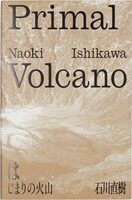 The Beginning of Volcanoes (9784582278439)