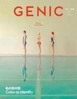GENIC|Color as Identity vol.79