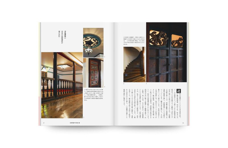 Matsumoto Retro Walk | moom bookshop - art books and magazines