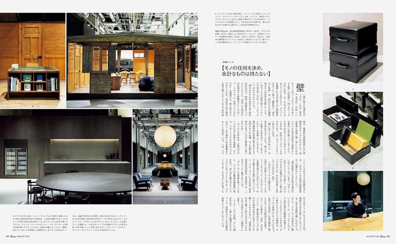 Casa BRUTUS 2025 August: Smart Storage | moom bookshop - art books