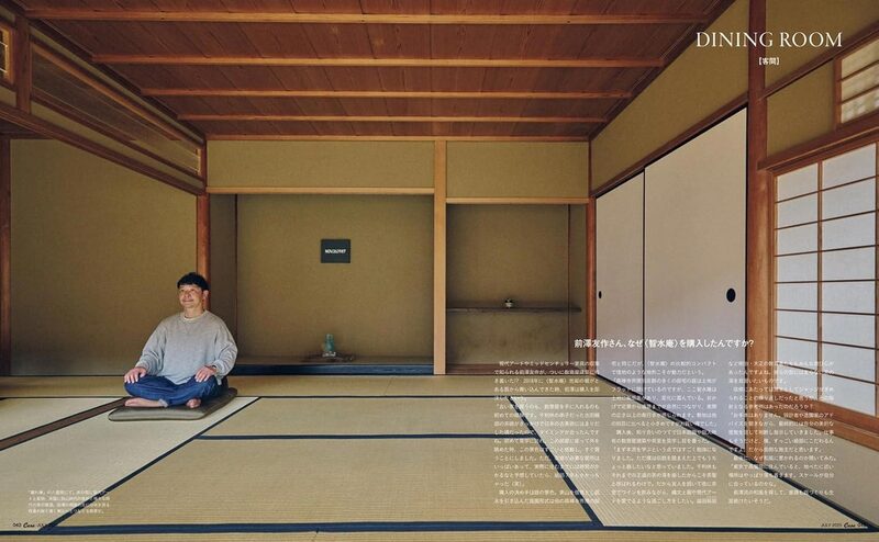 Casa BRUTUS 2025 July: Japanese Modern | moom bookshop - art books