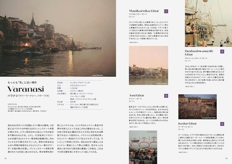 TRANSIT Travel Guide: India | moom bookshop - art books and magazines