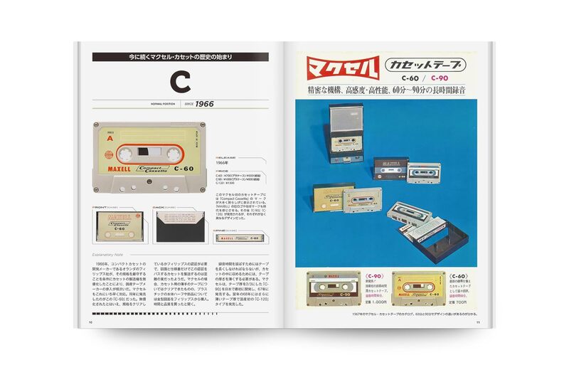 Maxell: Cassette Tape Maniacs | moom bookshop - art books and