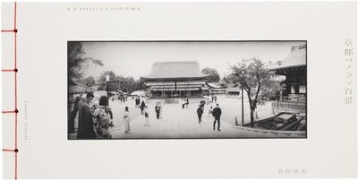 A Kyoto Panorama (9784910244426)
