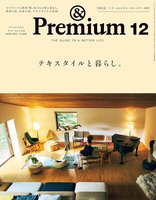 &Premium No.156: Life with Textiles