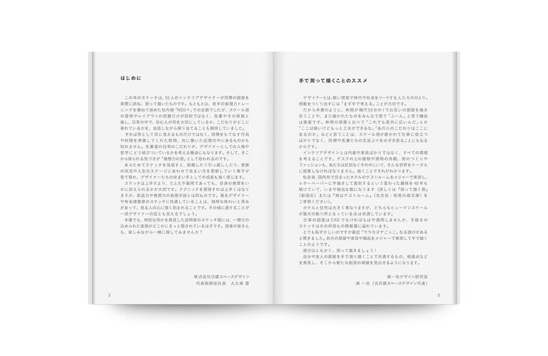 ROOM 測って描いたインテリアデザイナーの部屋72 | moom bookshop
