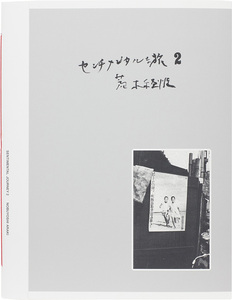 SWITCH: Araki Teller Teller Araki 2017 - Nobuyoshi Araki | moom