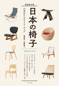 ジルベール・ポアレラ　家具・装飾品作品集　洋書（仏語版） Furniture Design & Collection - Interiors - Japanese Books | moom