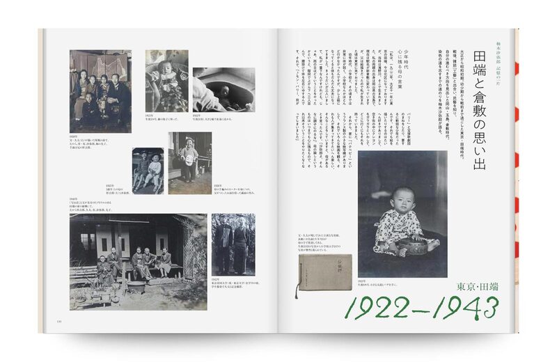 Samiro Yunoki: To Create, To Live - Samiro Yunoki | moom bookshop