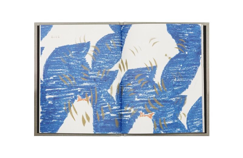 The Underwild Cat - Nana Inoue | moom bookshop - art books and