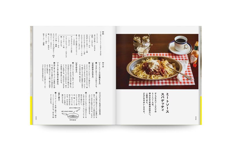 純喫茶レシピ: おうちでできるあのメニュー- 高山かづえ、難波里奈