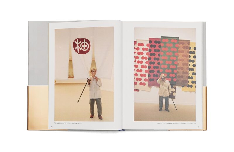 柚木沙弥郎との時間- 柚木沙弥郎、木寺紀雄| moom bookshop - 藝術書籍