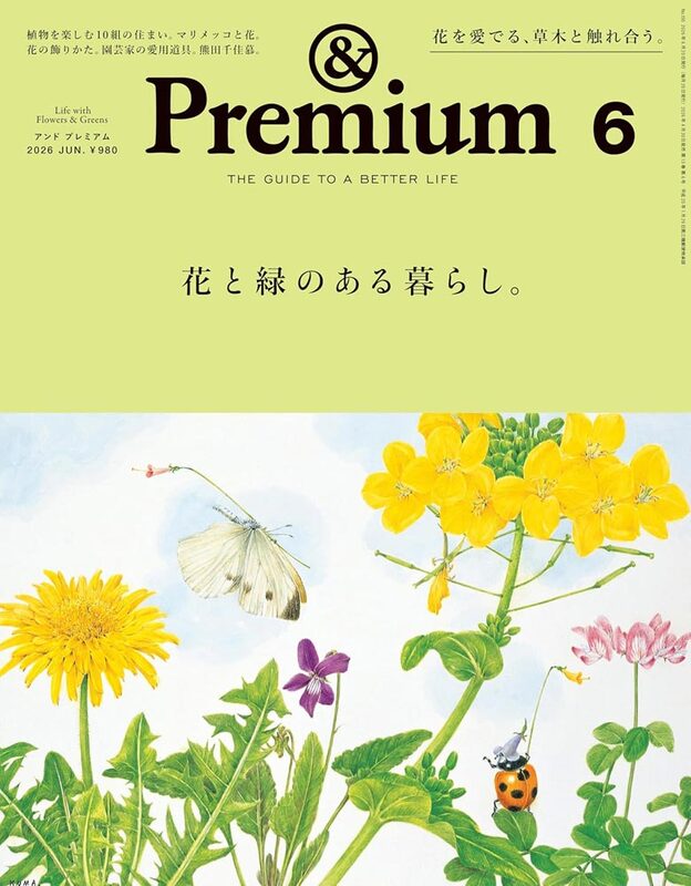 &Premium No.150: Life with Flowers & Greens