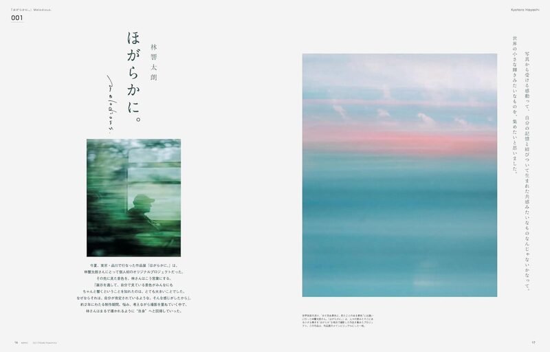 GENIC｜This is My Project vol.76 | moom bookshop - art books and