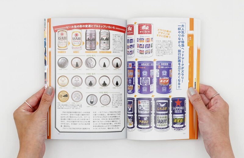 Nihon Beer Can Taizen - 長谷川 正人 | moom bookshop - art books