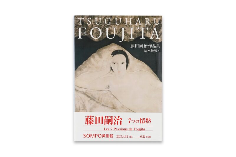 Tsuguharu Foujita Artworks - Tsuguharu Foujita | moom bookshop