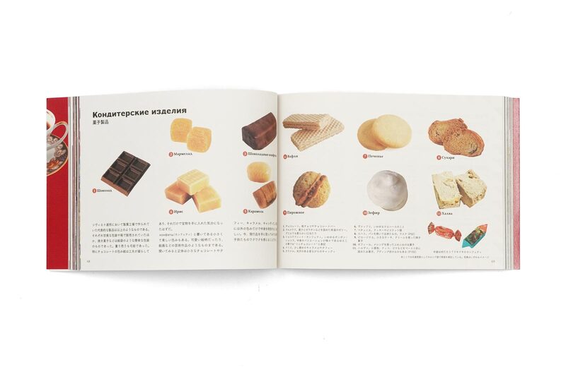 Nostalgia Coffee Shop: Soviet Snacks & 56 Recipes - iskra | moom
