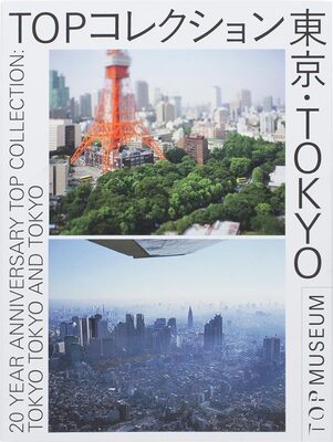 TOP Collection: 東京・TOKYO (9784908526060)